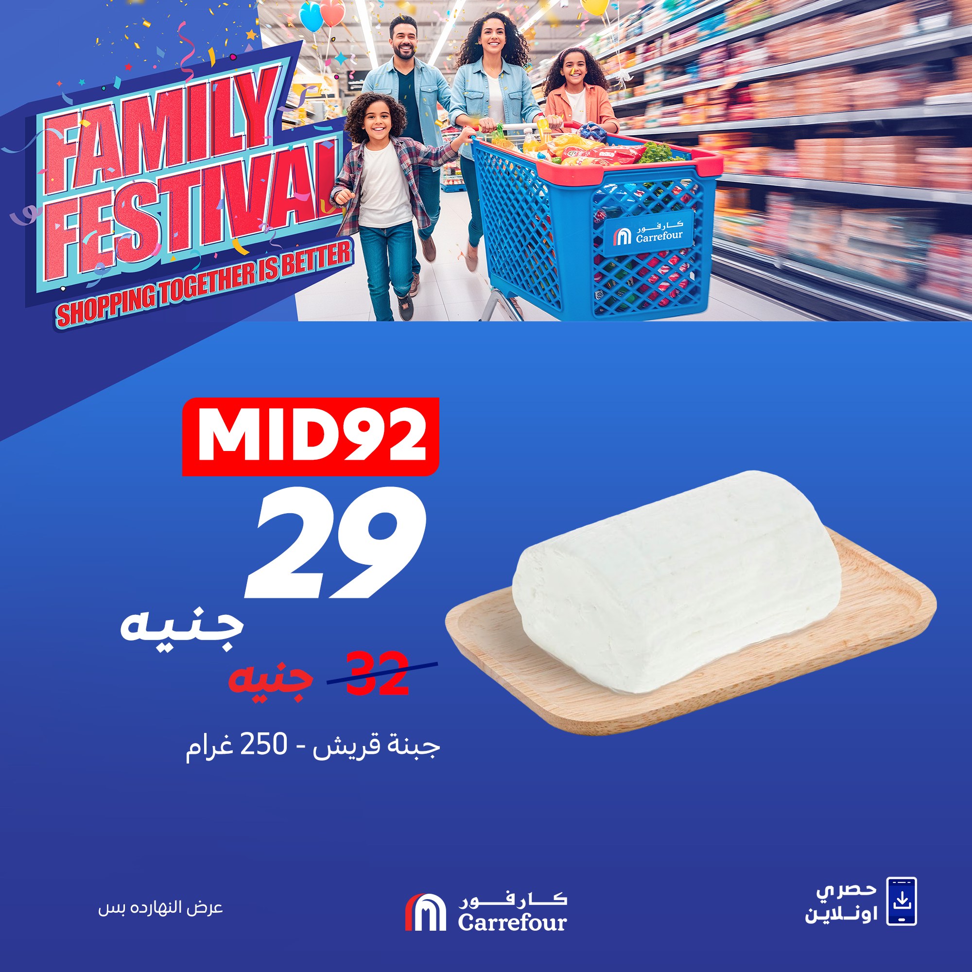 carrefour offers from 9sep to 2sep 2025 عروض كارفور من 9 سبتمبر حتى 2 سبتمبر 2025 صفحة رقم 1